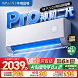 华凌空调 神机二代Pro 大1.5匹双排铜管冷暖变频卧室挂机以旧换新  KFR-35GW/N8HE1ⅡPro