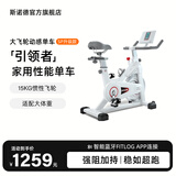 斯诺德（SiNuoDe）动感单车家用商用运动器材健身车室内静音脚踏自行车健身房健身 商用大飞轮-SP升级蓝牙款-冰川白