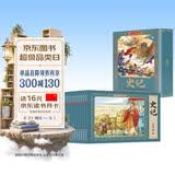 史记儿童版彩色连环画（礼盒全套12册）有声伴读全彩图 珍藏版传统文化小人书经典课外阅读书 早教发声书 点读书