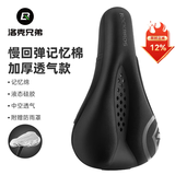 洛克兄弟（ROCKBROS）山地公路自行车坐垫套海绵软舒适骑行座垫套鞍座配件装备 【慢回弹记忆棉】加厚升级款G0003
