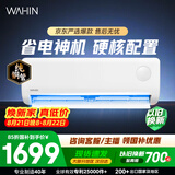 美的出品 华凌空调 省电神机大1.5匹一级能效 纯铜管空调挂机第五代自清洁KFR-35GW/N8HA1Ⅲ-D
