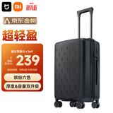 米家小米行李箱20英寸拉杆箱可登机箱万向轮旅行箱男女小型密码箱黑色