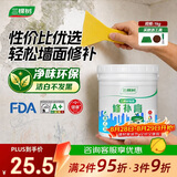 三棵树漆补墙膏乳胶漆白色墙面修补膏去污修复裂缝墙面翻新免漆腻子粉涂料
