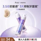 袋鼠妈妈牙膏备孕抗牙敏感改善牙菌斑老婆妈妈牙齿敏感山茶花味100g*2支