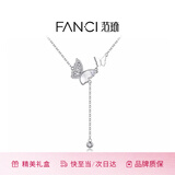 Fanci范琦光影蝴蝶项链女生银项链女款轻奢高级感生日送女朋友礼物 光影蝴蝶项链