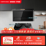 前锋（CHIFFO）【小魔方Pro款】7字型平板油烟机22立方吸力直流变频智能手自一体顶侧双吸烟灶套LZD712+Q511-B 01