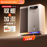 艾美特（AIRMATE）【重磅新品】取暖器家用无雾加湿器大容量空气加湿电暖气暖风机卧室全屋速热大面积电暖器 AIR16-1