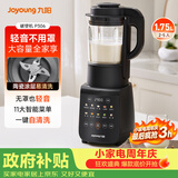 九阳（Joyoung）破壁机全自动免滤豆浆机1.75L五谷杂粮3-5人用流食榨汁辅食机降噪破壁机P306国家补贴
