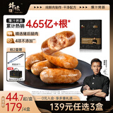 锋味派火山石烤肠纯肉香肠儿童早餐火腿肠台湾脆皮热狗肠烧烤空炸食材 【单盒装】孜然脆骨肉肠400g