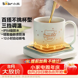 小熊（Bear）加热杯垫陶瓷杯恒温杯垫 电热杯垫办公室家用保温杯垫 可调温防水牛奶神器DRBD-C25D1