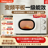 格兰仕18L 变频微波炉家用小型 大平板速热 双旋钮易操作 一级能效静音省电 解冻蒸煮一体X10(W0)
