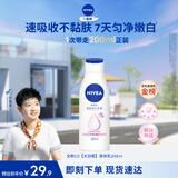 妮维雅（NIVEA）孙颖莎同款温润透白润肤身体乳200ml天然VC身体乳美白滋润礼物