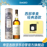 欧本（OBAN）14年 单一麦芽威士忌700ml 高地产区进口洋酒