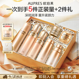欧珀莱臻源凝时清润型水乳洁面3件套紧致抗皱滋润 教师节礼物