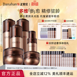 多娜娴（danahan）【秋尚新】人参籽抗皱紧致护肤套装韩国进口保湿淡纹送老师礼物盒 【6件套】全套养护6件套