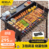 原始人烧烤架户外烧烤炉家用庭院烤肉架木炭便携碳烤炉子烧烤工具全套 10斤碳-免安装折叠款【304网-烤羊腿-续航大全套】