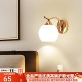 自由亮 led壁灯卧室床头灯现代简约创意卧室壁灯客厅过道楼梯墙壁灯 B款单头:香槟金送10W三色LED灯泡
