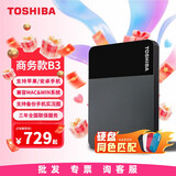 东芝（TOSHIBA）新小黑A5移动硬盘1T/2T/4T USB3.2机械硬盘可加密手机可接苹果Mac兼容大容量外接硬盘照片备份 2TB 商务款B3（双饰面黑） 经典款：原装线+支持免费彩绘DIY定制