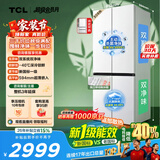 TCL508Pro十字四开门冰箱双系统Pro双净味新一级能效超薄零嵌入式风冷电冰箱R508T9N-UQS国家补贴
