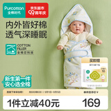 全棉时代婴儿包被100%棉芯被春夏秋冬纯棉抱被产房襁褓被子包单巾四季睡袋 【四季款 全棉芯】星月梦旅