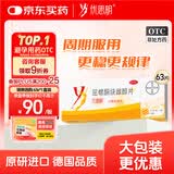 【原研药】拜耳 优思明 屈螺酮炔雌醇片 63片 短效口服避孕药 非紧急避孕药 女性口服 避孕药长期不伤身