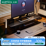 Brateck北弧 显示器增高架 电脑支架增高架 显示器支架 台式电脑桌支架 笔记本支架 桌面底座 G600S黑木纹
