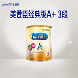 美赞臣（MeadJohnson）港版安儿宝A+3段进口婴幼儿奶粉三段 850g 1-3岁 HMO DHA 0蔗糖