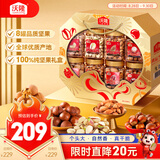 沃隆鸿运当头8罐装1.7kg纯坚果礼盒坚果炒货高端礼盒送长辈中秋礼品
