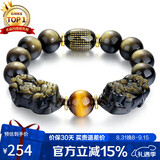 石玥珠宝14mm金沙天然黑曜石手串本命年虎眼石貔貅水晶手链男女士款礼物