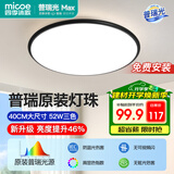 四季沐歌（MICOE）全光谱护眼led吸顶灯高显色指数防蓝光卧室灯简约灯具皓黑系列