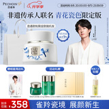 百雀羚护肤礼盒绿宝石淡纹霜50g淡纹抗皱国货（随机发货）女神节礼物