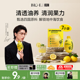 Bio-E【蔡徐坤同款】澳百亿柠檬灯泡饮1盒牛油果橄榄油发酵葡萄饮料
