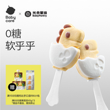 光合星球babycare无糖棉花糖棒棒糖无添加砂糖 儿童宝宝零食叶黄素酯60g
