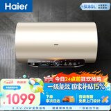 海尔国家补贴电热水器80升 JT3 金刚无缝胆 3300W变频节能速热 健康免换镁棒 一级能效家用储水式