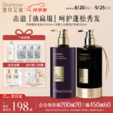 独特艾琳（Dear lrean）洗发水蓬松去屑控油香氛洗发露芳香洗发护发膏留香洗发护发素套装 【超值洗护套装】防脱洗发水+护发素
