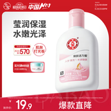 大宝雪肤活力蜜100mlsod蜜乳液面霜擦脸油保湿补水男女士面部护肤品