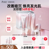 袋鼠妈妈护肤品夏季焕亮减黄洁水乳面霜面膜素颜霜提亮肤色化妆光感6件套