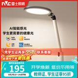 雷士（NVC）健康减蓝光护眼学习读写家用台灯感光带小夜灯和定时暮染pro