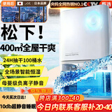 NIYEVN【700㎡全屋大面积-24H抽干90L水】除湿机家用抽湿机净化一体机补贴20%除湿器工业小型回南天防潮 45L/天 【25L*2全屋除湿丨冷凝双核70倍强效