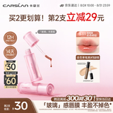 卡姿兰（Carslan）玻璃丰唇蜜S111奶杏碎钻2.5g细闪唇釉口红水光镜面滋润成膜不沾杯