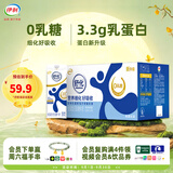 伊利舒化奶零乳糖牛奶系列 适合乳糖不耐受 多种规格可选 中秋礼盒装 【全脂】无乳糖牛奶220ml*24盒 6月底产