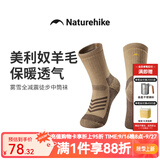 Naturehike挪客美丽奴羊毛袜子羊毛男女直角袜户外徒步露营加厚保暖袜子 摩登咖 L(43-45)
