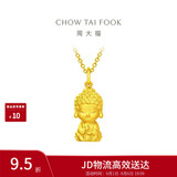 周大福佛公佛童黄金吊坠女约4.9g EOF213生日礼物