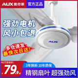 奥克斯（AUX）电风扇吊扇家用客厅楼顶扇吊扇大风力静音吊扇吸顶扇工业风扇工业大吊扇 【公寓搭配】42寸小三叶吊扇白（适用5-10㎡)