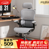 联丰（LIANFENG）E-80人体工学椅久坐舒适办公椅三区撑腰电脑椅镂空透气可躺电竞椅