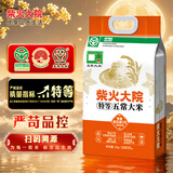 柴火大院 绿色特等五常大米 原粮稻花香2号香米 溯源大米 5kg