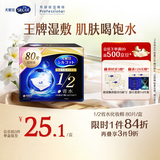 舒蔻尤妮佳1/2省水湿敷棉化妆棉敷脸保湿卸妆棉水疗增量装自营80枚