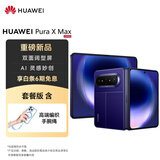 华为（HUAWEI）Pura X Max 12GB+256GB 星际蓝【6期分期免息】双面阔型屏 AI灵感妙创  华为大阔折叠手机