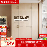 全友家居衣柜卧室家用储物收纳柜一体靠墙现代简约原木风大衣柜出租屋