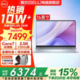 戴尔（DELL）灵越16Plus 7640【2026补贴15%新品】16英寸超轻薄金属笔记本电脑AIPC商务办公学生手提全能超极本 标压酷睿core7-240H 2.5K高清屏120Hz 32G DD